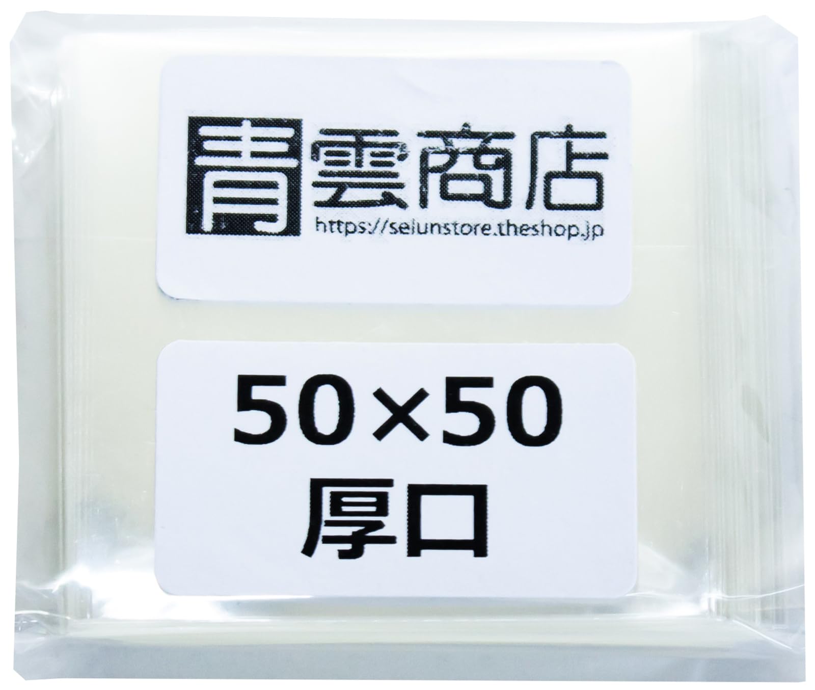 Amazon.co.jp: 青雲商店 ぴったりスリーブ チョコシールサイズ小 50mm